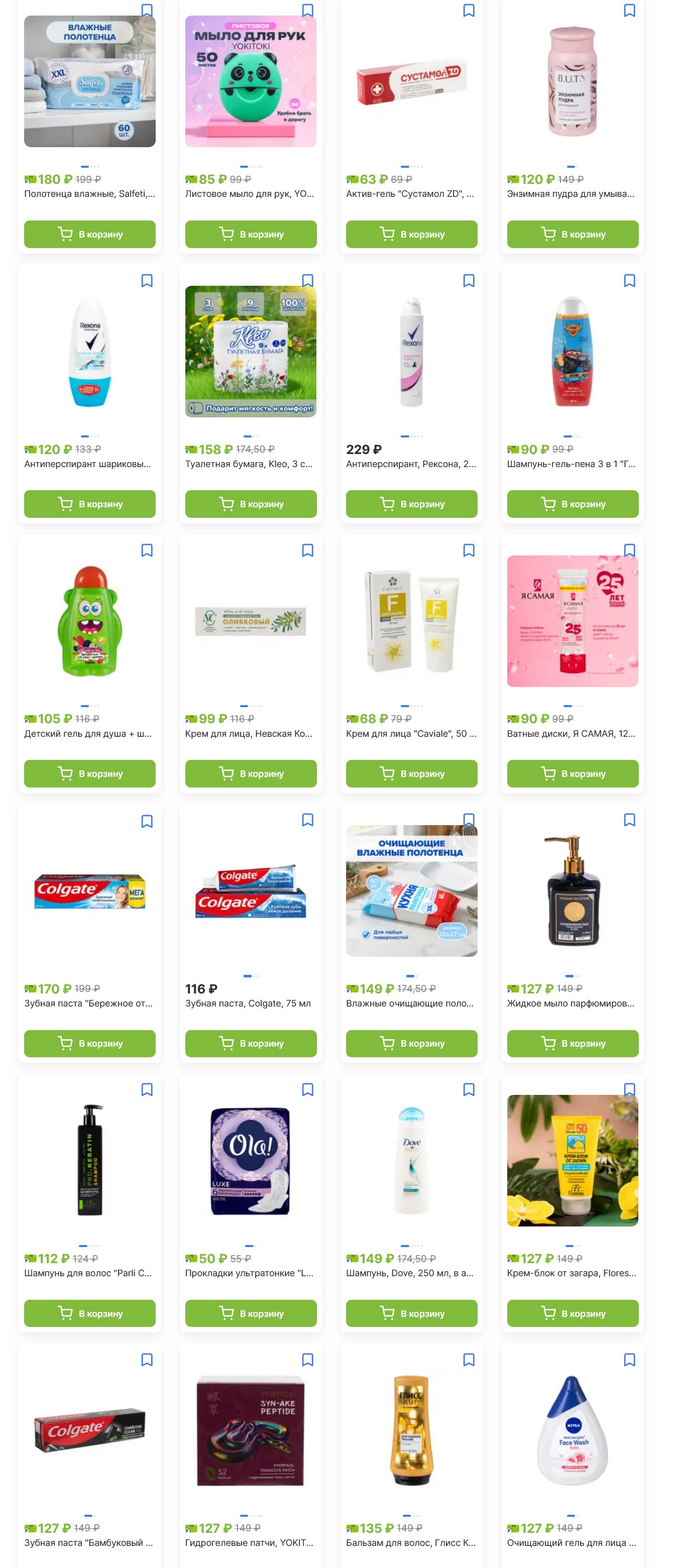 Страница 11: бальзам для волос за 135р